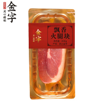 金华金字火腿切片块 300g*2盒 农家火腿肉正宗浙江腌腊腊味制品特产