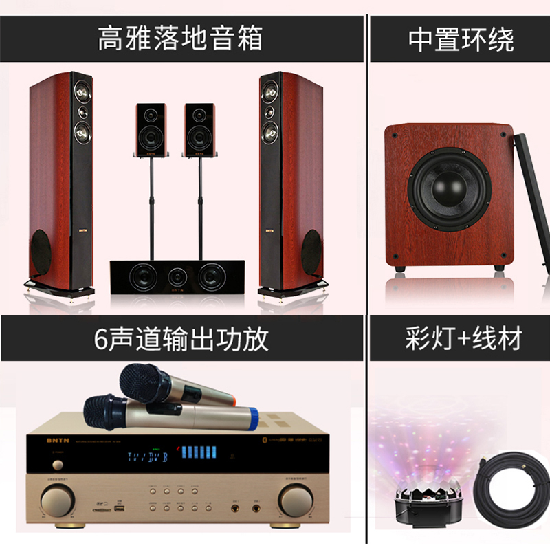 奔腾 (BNTN)838配加州新贵低音炮套装 家庭影院 木箱影院 电视KTV音响 低音炮蓝牙数字影院 连接网络电视K歌