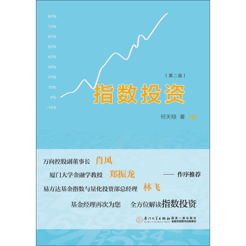 醉染图书指数9787561560266