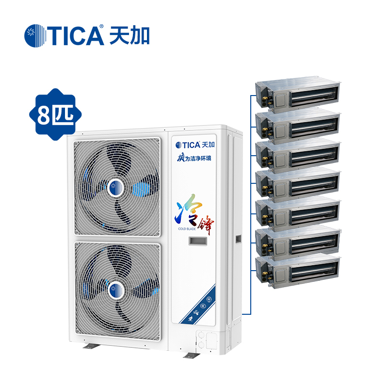 天加(TICA)冷锋系列 中央空调 8匹一拖七 380V电压 直流变频 TIMS224AHRA