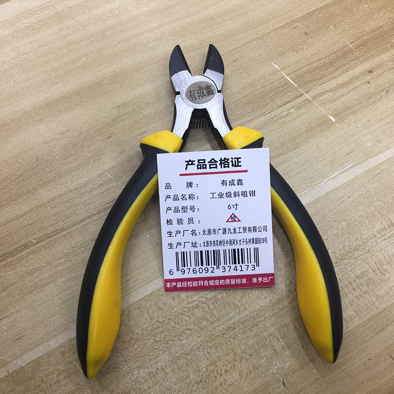 有成鑫 6寸 工业级斜咀钳 把高清大图