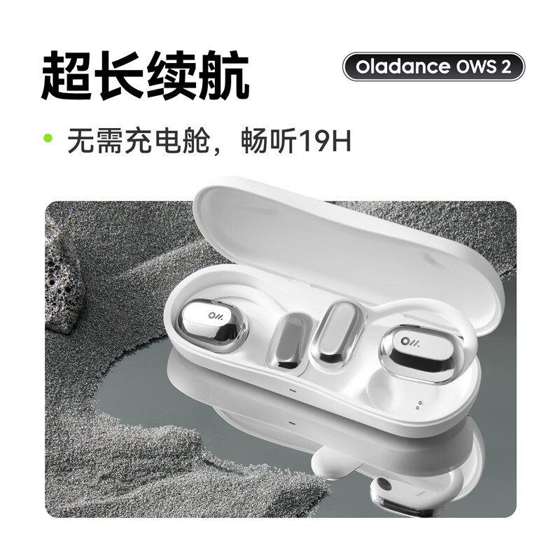 Oladance OWS2全开放式耳机适用苹果华为无线蓝牙不入耳防漏音通话清晰超长续航 深蓝环礁