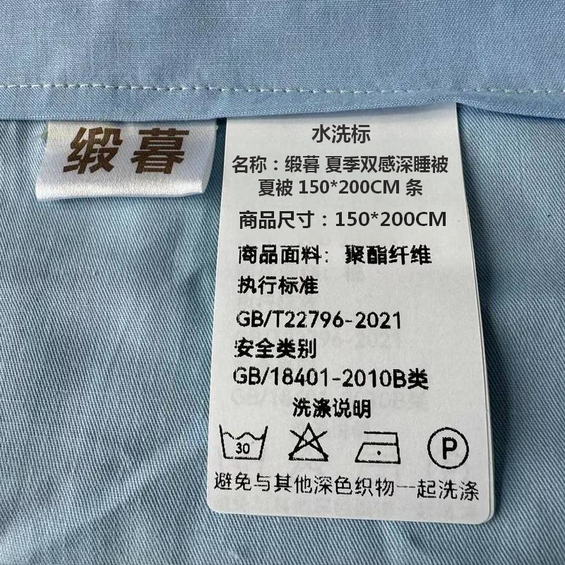 缎暮 夏季双感深睡被夏被 150*200CM 条高清大图