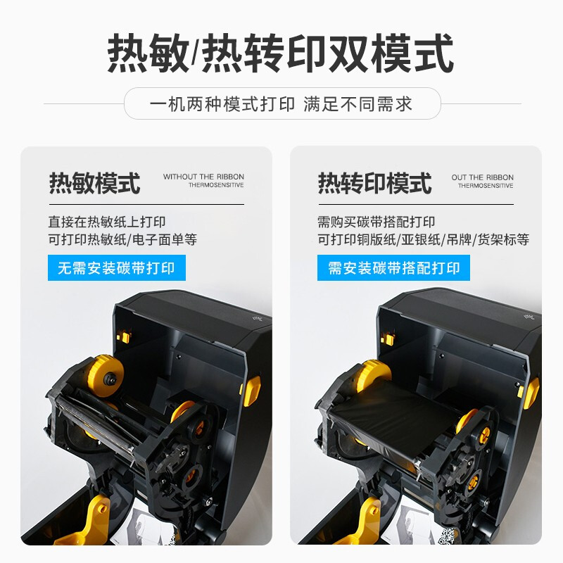 斑马(ZEBRA)ZD421T条码标签打印机不干胶标签机/条码打印机热敏快递电子面单 300dpi(蓝牙+网口)高清大图