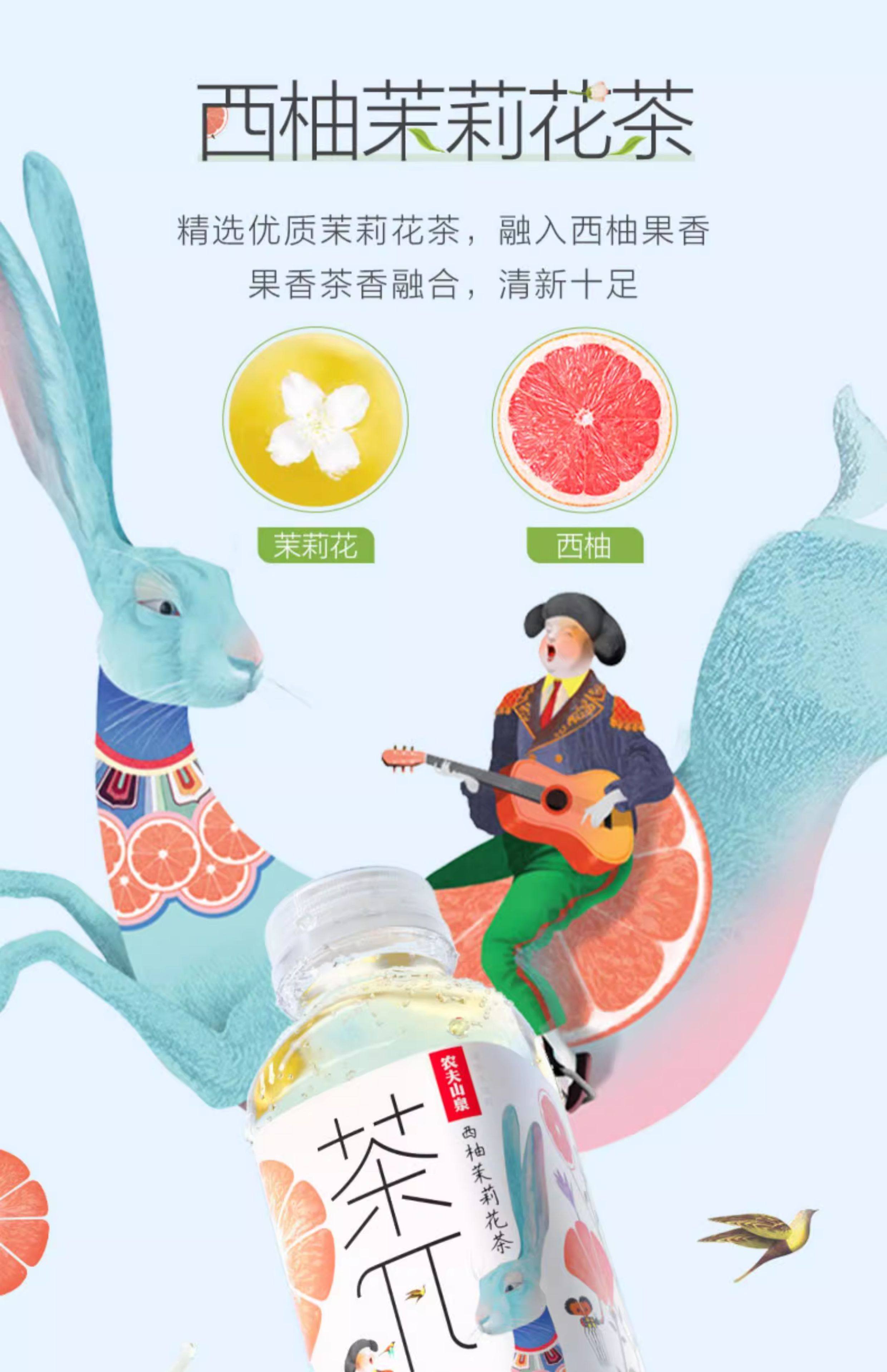农夫山泉茶π西柚茉莉花茶 500ml*15瓶高清大图