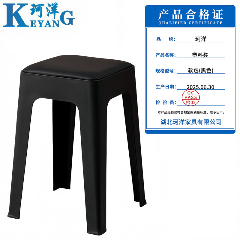 珂洋 塑料凳 软包(黑色) 个高清大图