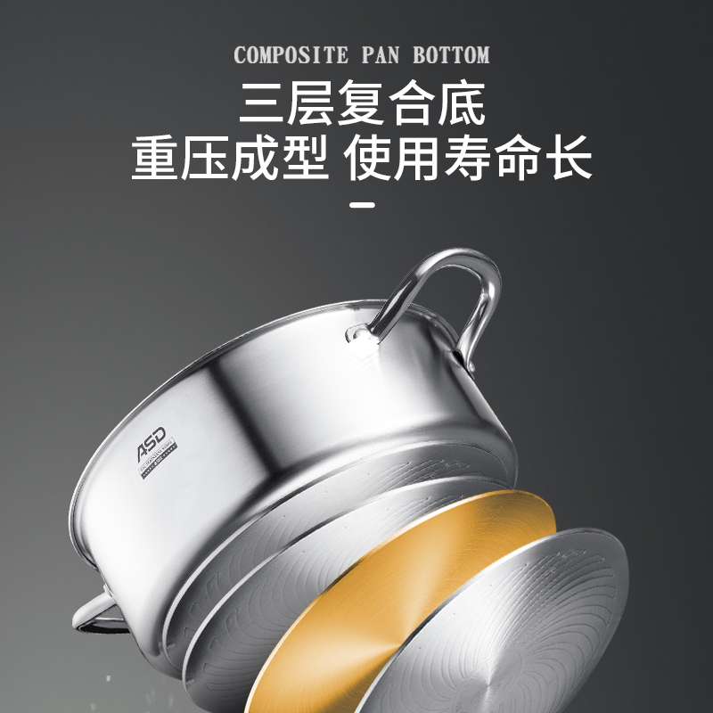 爱仕达(ASD) 锅具32cm火锅 复底304不锈钢大容量清汤火锅 FS32A1WG