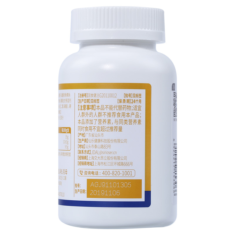 昂立节邦天灿氨糖软骨素加钙片1g*100片高清大图