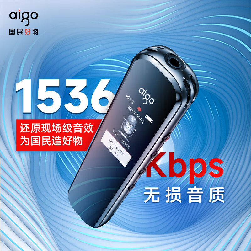爱国者 录音笔 R3312C 32G 支高清大图