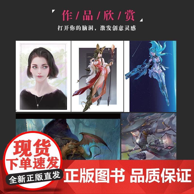 女性角色人体结构动态基础与造型设计 人体结构动态人体解剖肌肉与线条动漫人体造型插画设计构图高清大图