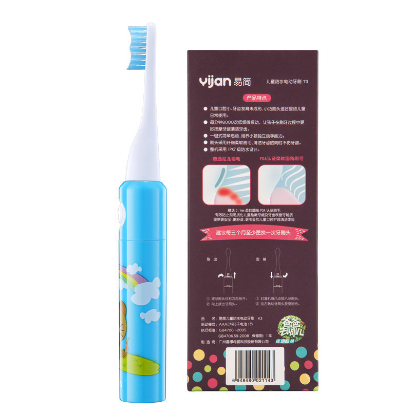 易简(yijian)宝宝电动牙刷 防水圆角软毛牙刷 宝宝小孩口腔清洁电动牙刷 K3-蓝