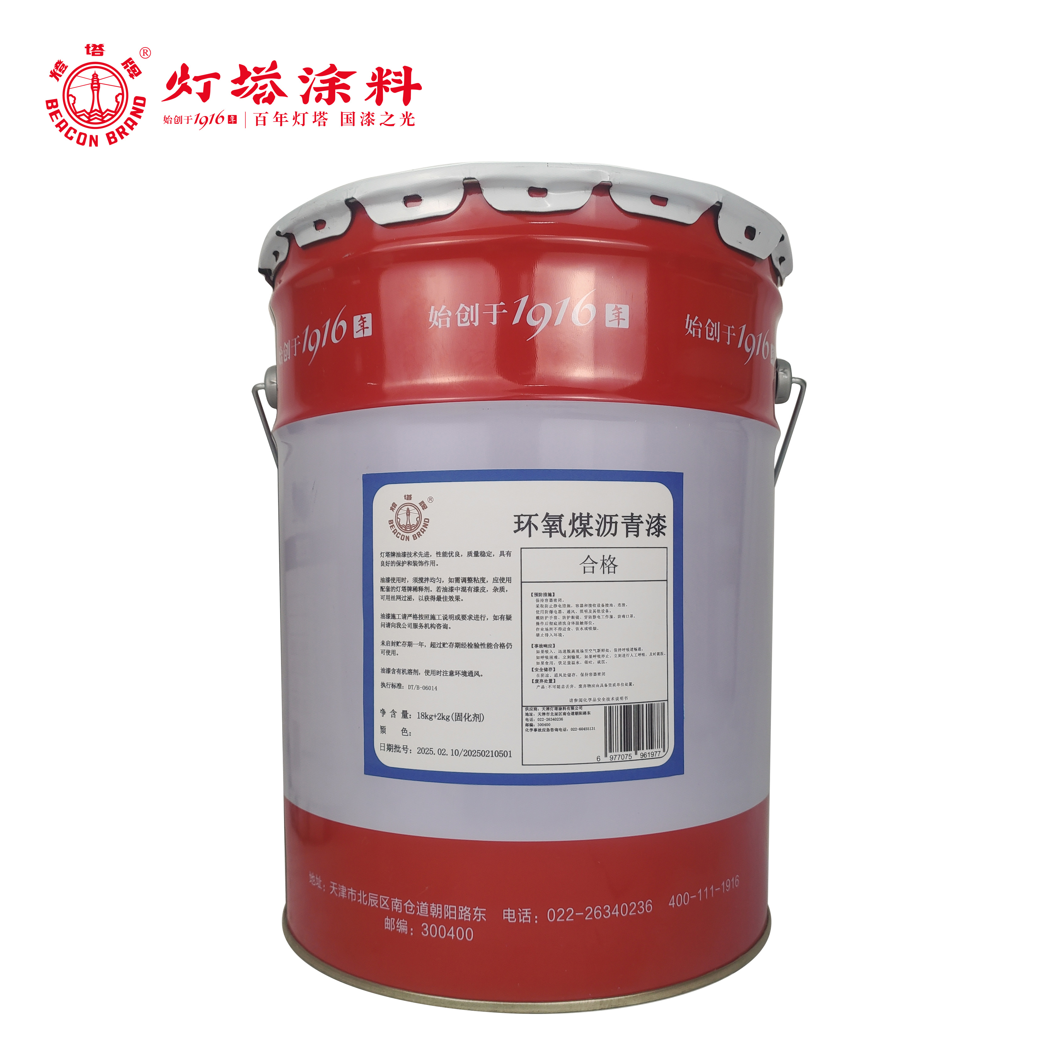 灯塔牌 环氧煤沥青漆18kg+2kg(固化剂)/组高清大图