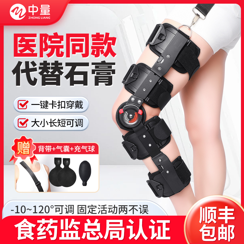 中量肩关节可调固定支具锁骨带肱骨大结骨折脱臼术后固定护具肩托高清大图