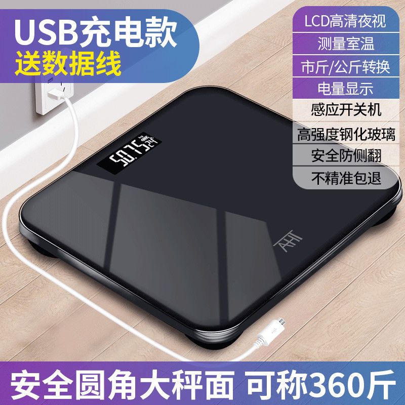 甄萌电子秤家用体重秤人体称体重计器体脂秤精准学生减肥成人小型家庭