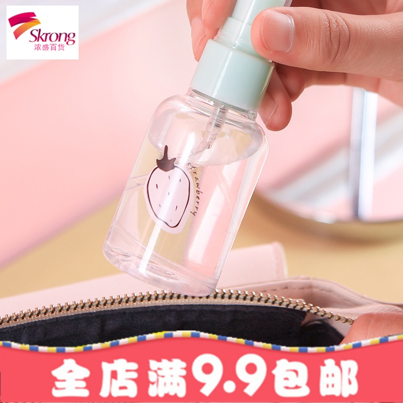 可爱卡通喷壶补水小喷瓶 细雾塑料化妆水喷雾瓶喷水瓶旅行分装瓶