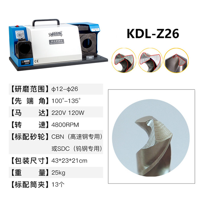 凯德龙钻头铣刀研磨机磨钻头神器便携式高精度全自动小型万能修磨 Z26钻头研磨机