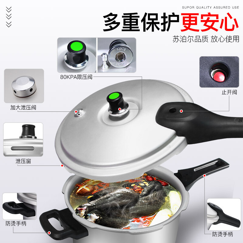 苏泊尔(supor) 好帮手直型压力锅 明火高压锅