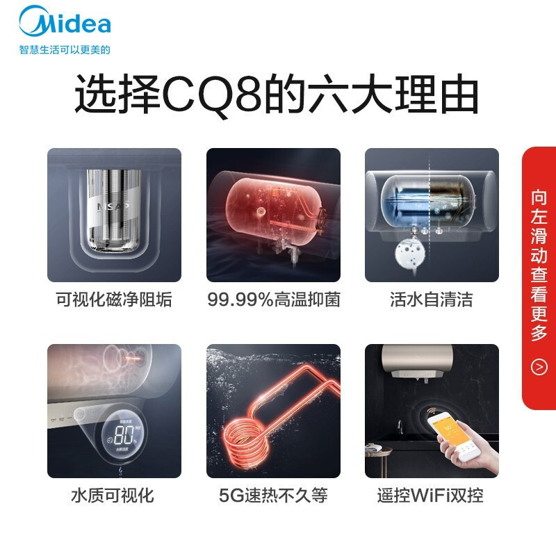 美的(Midea)60升电热水器3200W变频速热水质洁净可视 安全零电洗3.0 [高性价比]高温杀节能保温 60升