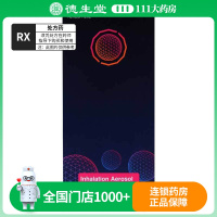 百沃平 格隆溴铵福莫特罗吸入气雾剂 7.2μg:5.0μg*120揿*1罐/盒