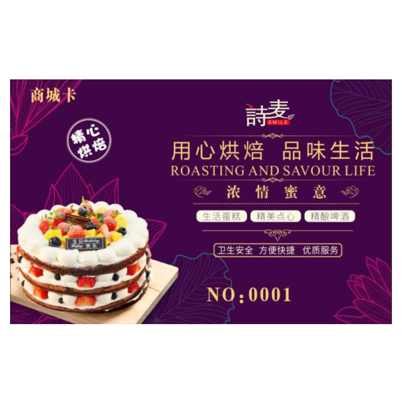 企购优品 福利奖品万宇阳光 单品蛋糕卷 单张(限南宁区使用)