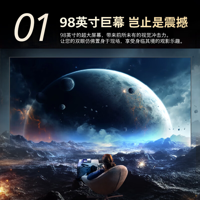 飞利浦(PHILIPS)98英寸4K超高清144Hz高刷游戏电视4+64G智能护眼液晶平板电视机98PUF8699/T3