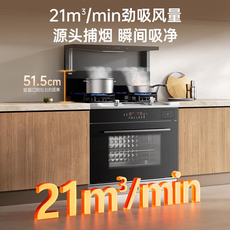 万家乐蒸烤一体集成灶 21立方烟灶联动套装挥手自清洗 80L大容量蒸烤箱5.2kw大火力一体灶JJZT-A2Z天然气图片