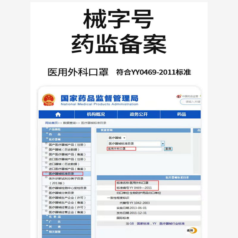 海氏海诺无菌医用外科口罩海氏海诺10只/包(灭菌级)