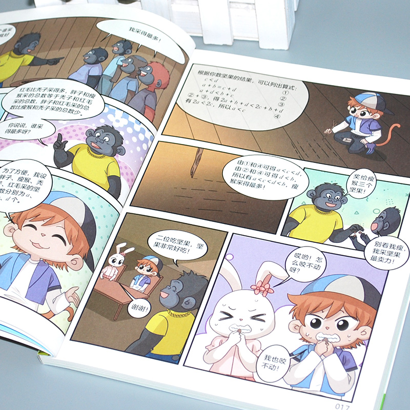 酷酷猴森林奇遇 [正版]李毓佩数学漫画系列(第二辑)·酷酷猴森林奇遇 趣味数学故事书三四五年级小学生课外阅读书籍图画书儿高清大图