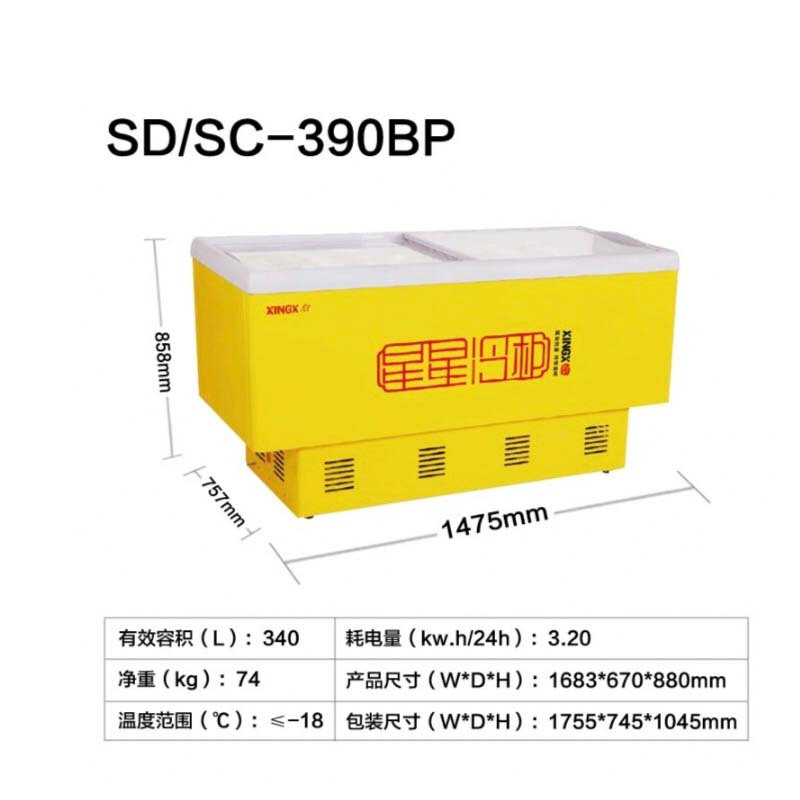 星星(XINGX) SD/SC-390BP 390升 卧式冷柜 冰柜 岛柜 商用展示柜 推拉门 冷藏冷冻柜