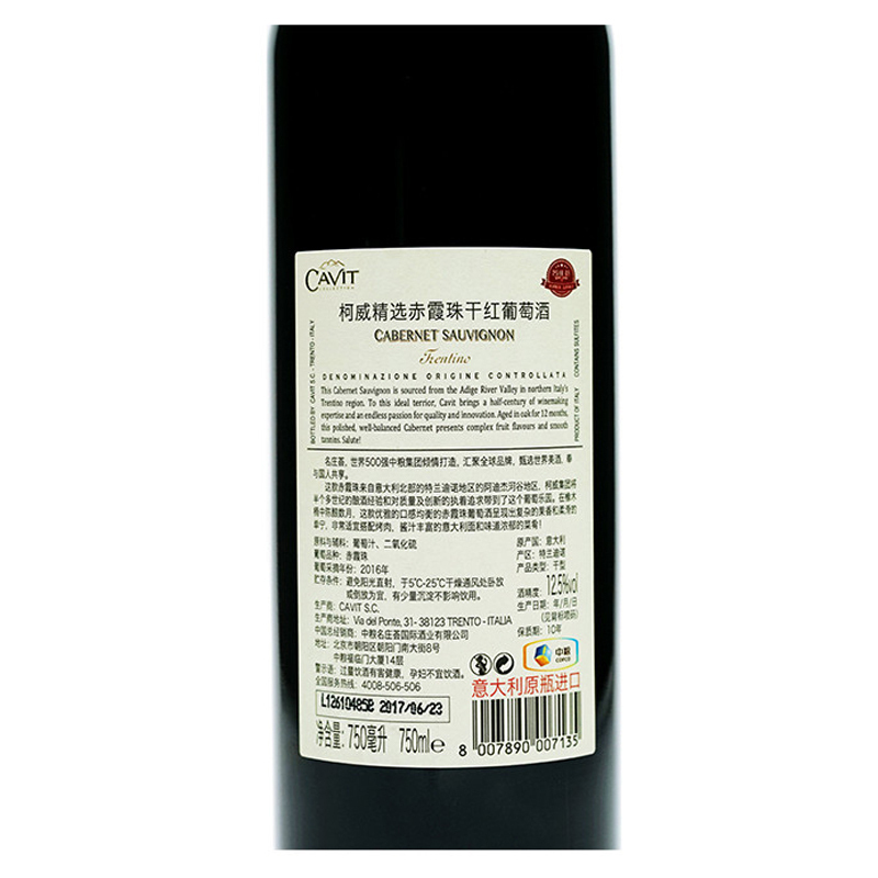 意大利 柯威精选赤霞珠干红葡萄酒750ml 单瓶装高清大图