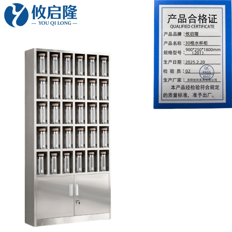攸启隆水杯柜(201) 30格水杯柜900*250*1800mm（201）台