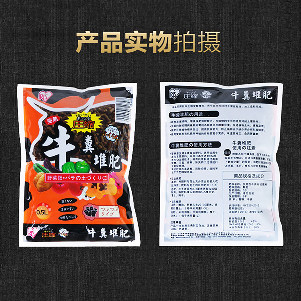 爱丽思牛粪有机肥颗粒缓释肥花果型观叶型通用型绿色多肉植物肥料图片 高清实拍大图 苏宁易购