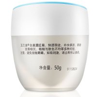 Olay玉兰油白里透红霜 面霜润肤霜素颜霜50g