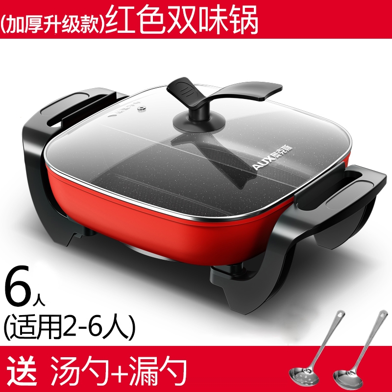奥克斯(AUX)电火火锅锅家用多功能专用大容量电炒菜炒锅一体式电热煮锅_枪红色红色中号鸳鸯款