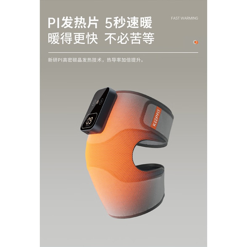 科普菲 智能护膝仪 KPF-Knee10 只加热无震动高清大图
