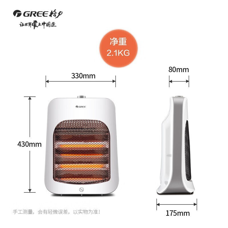 格力(GREE)[温润亲肤]取暖器家用电暖器电暖气片远红外小太阳取暖炉迷你节能台式办公室烤火炉官方 NST-X608