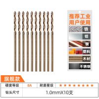 绿林麻花钻头套装不锈钢合金钢铁硬质含钴钢手电钻转打孔专用大全 M35高钴1.0MM[共10支]