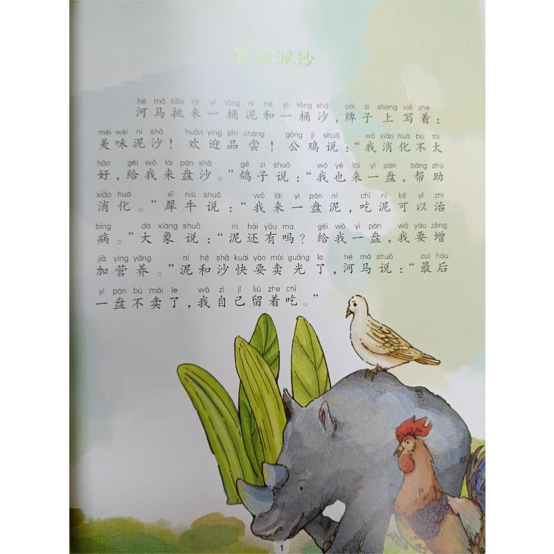 醉染图书小青蛙捉星星9787531361954高清大图