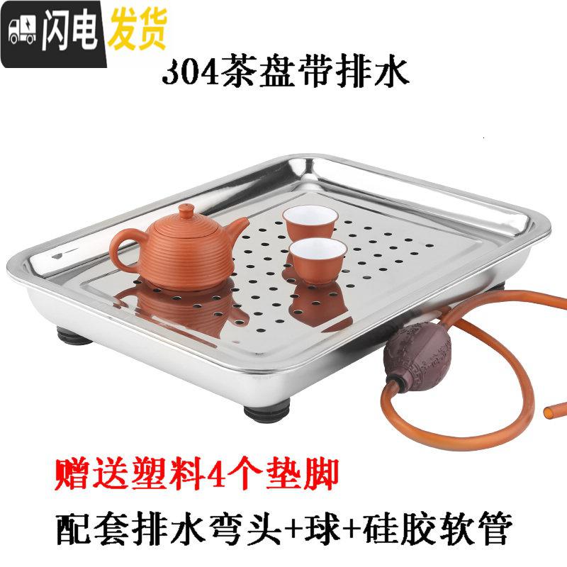 三维工匠304加厚不锈钢茶盘 长方形带排水双层排水式功夫茶具茶台茶托盘小 430带磁27*20带排水一套高清大图