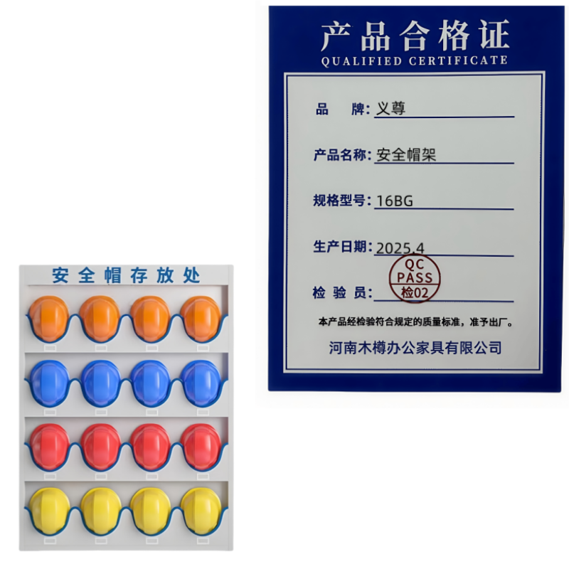义尊 安全帽架 16BG 个高清大图