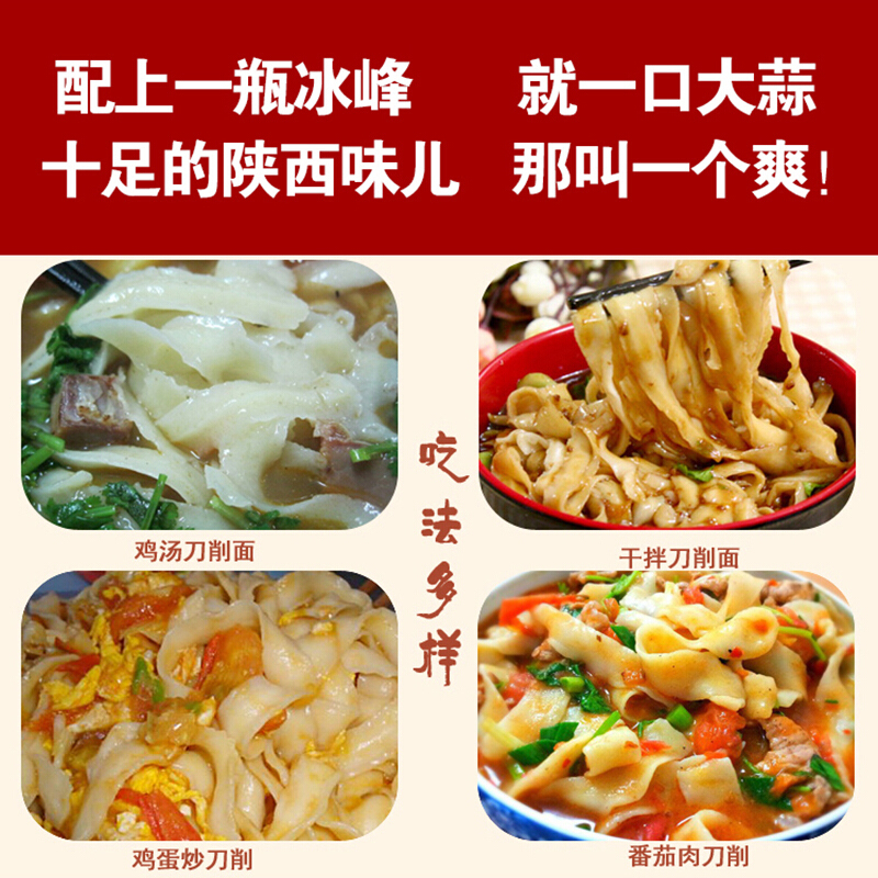陕富 面条 刀削面陕西特产油泼面烩面宽面条500g*4袋