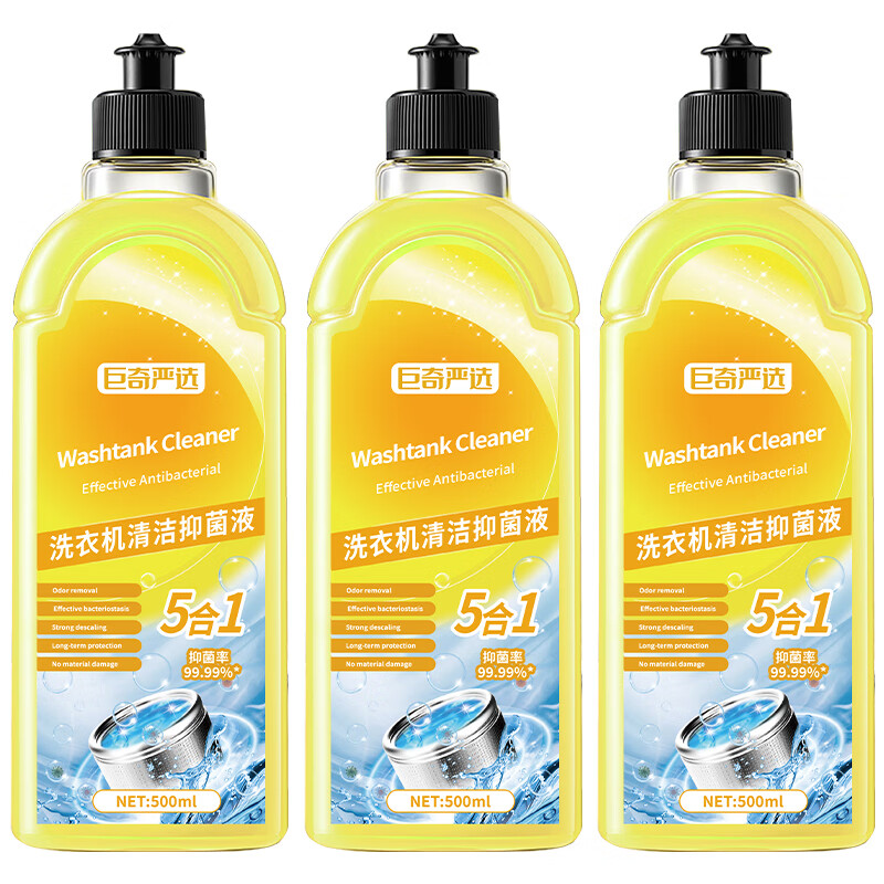 巨奇高效去污洗衣机清洁剂500ml低泡易冲洗温和不伤手特惠款