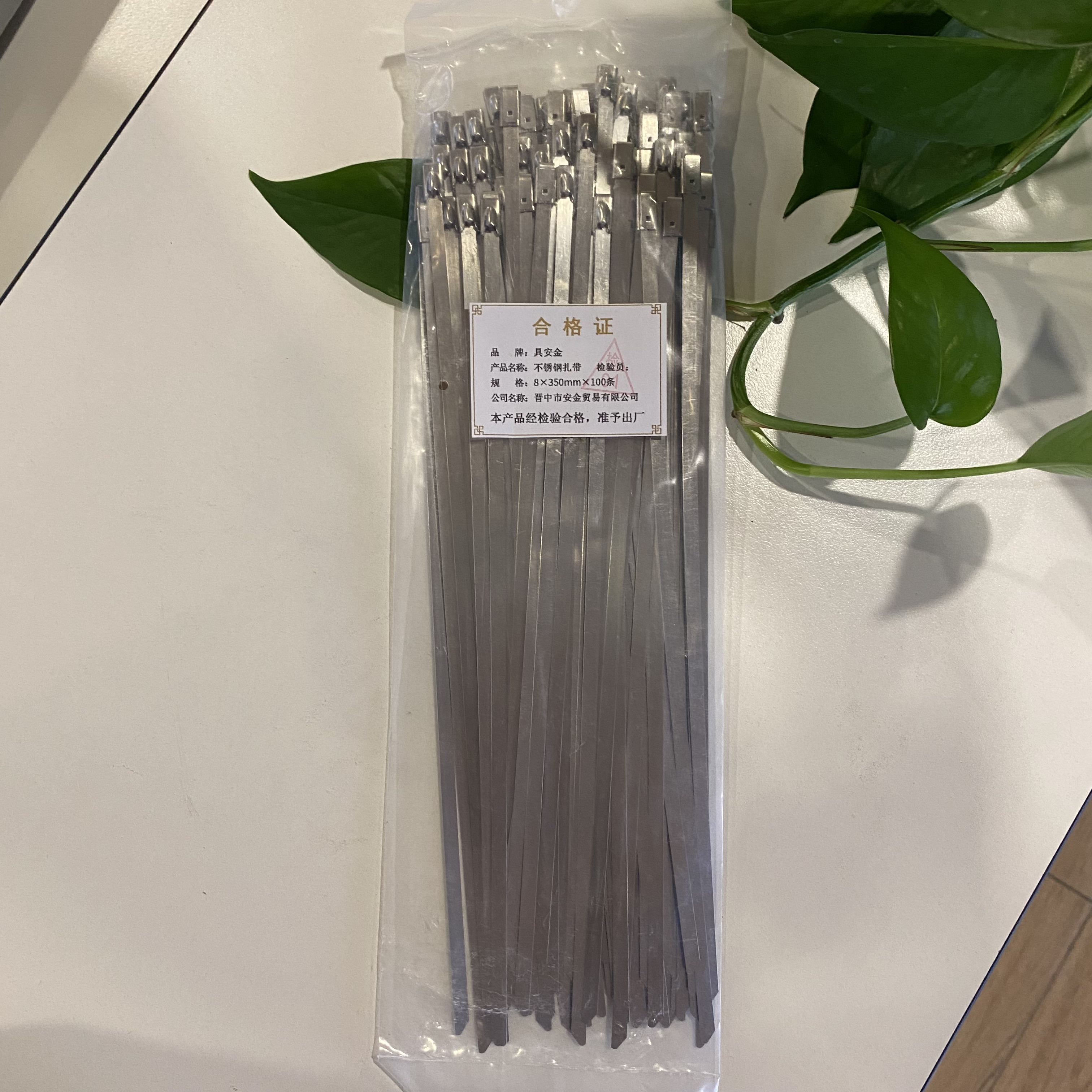 具安金 不锈钢扎带 8*350mm*100条 包高清大图