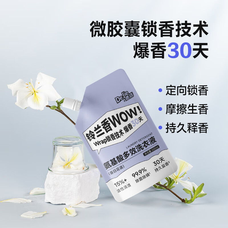DeJie德洁氨基酸多效洗衣液 (春日花语)高清大图