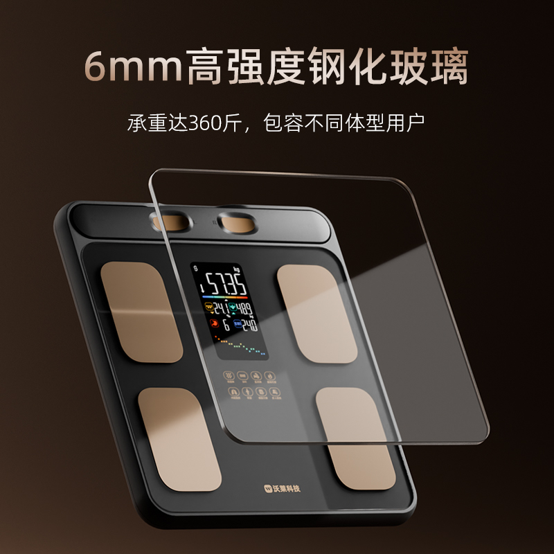 沃莱 八电极智能彩屏体脂秤FG2415LB灰色高清大图