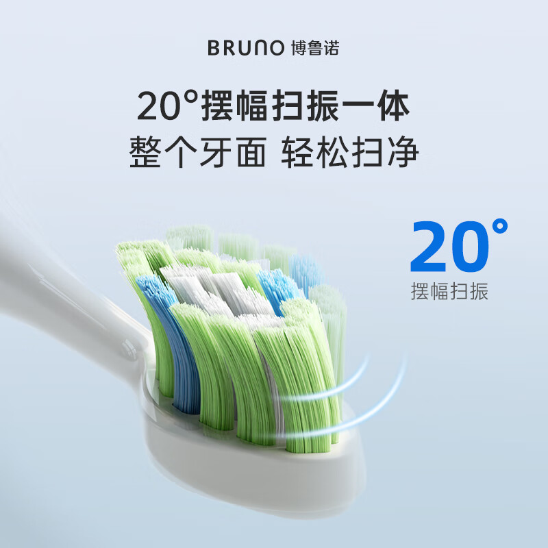 BRUNO 全自动智能电动牙刷深度清洁声波震动牙刷 BZK-DYS12S01高清大图
