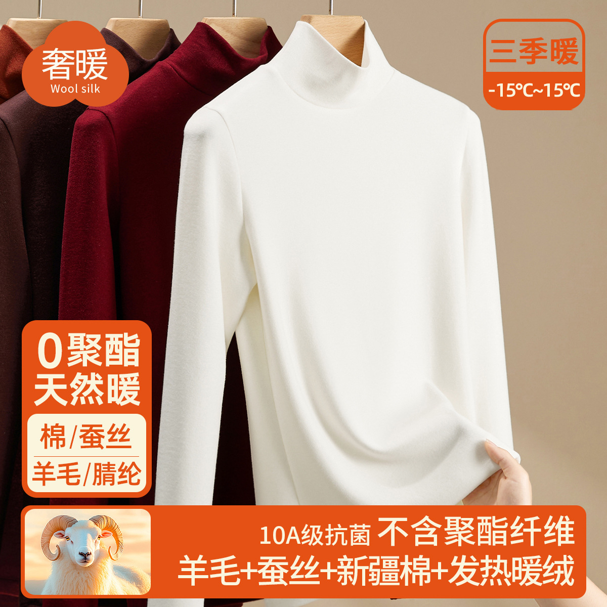 高领双面绒打底衫女含羊毛桑蚕丝上衣2025新款秋冬加绒加厚内搭冬高清大图