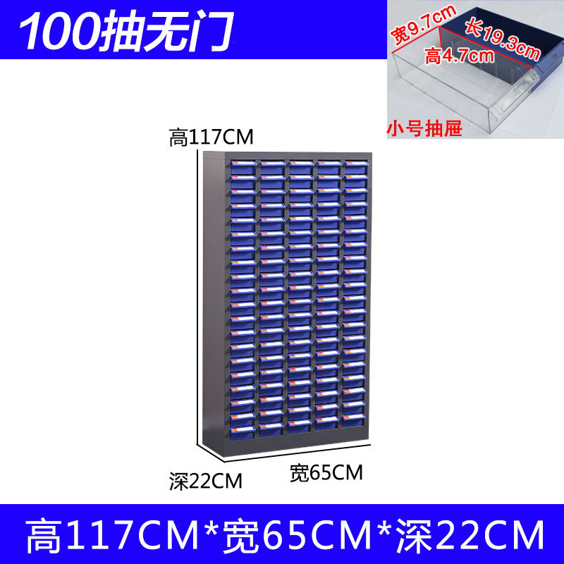 兴福隆文件柜零件整理柜抽屉式铁皮柜分类柜文件柜100抽蓝色小号抽屉