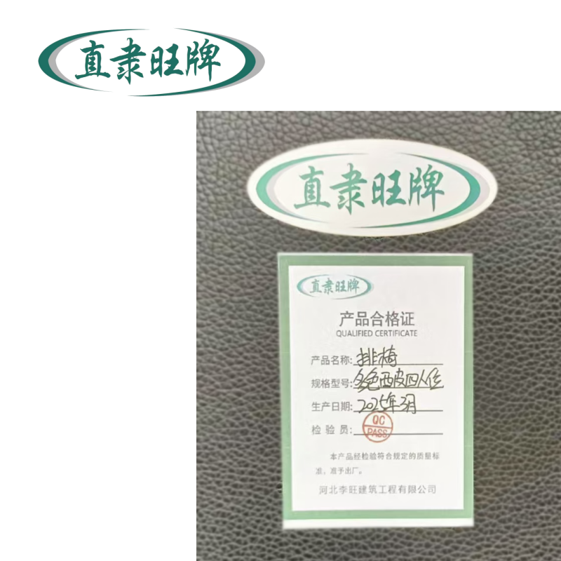 直隶旺牌 排椅 多色西皮四人位 组高清大图