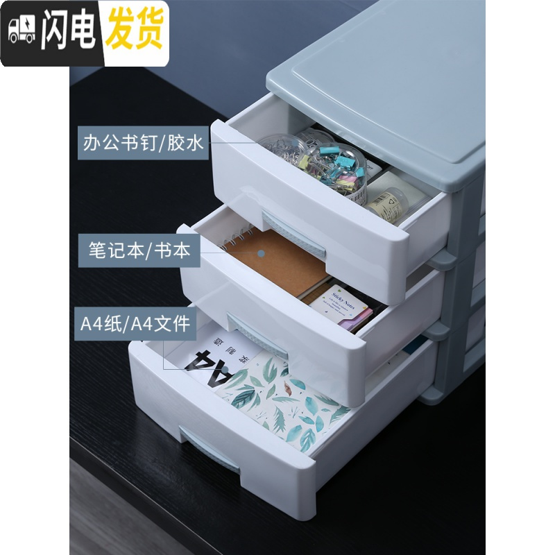 三维工匠桌面收纳盒塑料抽屉式收纳柜办公室文件用品置物架简约杂物整理箱高清大图